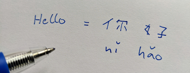 LISA-Sprachreisen-Schueler-Chinesisch-China-Peking-Beijing-Schriftzeichen-Hallo-Ni-Hao LISA-Sprachreisen-Schueler-Chinesisch-China-Peking-Beijing-Schriftzeichen-Hallo-Ni-Hao