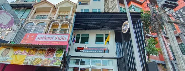 LISA-Sprachreisen-Erwachsene-Thailaendisch-Thailand-Phuket-Schule-Strasse-Gebaeude-Eingang LISA-Sprachreisen-Erwachsene-Thailaendisch-Thailand-Phuket-Schule-Strasse-Gebaeude-Eingang